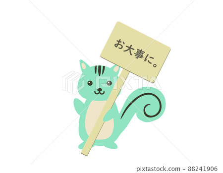 Chipmunk, take care. Chipmunk, take care. 88241906