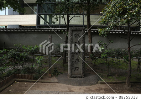 大手町書文塚 大手町書文塚 88255318