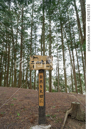 駒山城二之丸遺址（上郡阿爾卑斯） 88268538