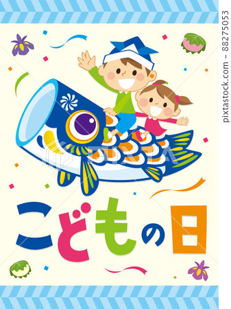 騎鯉魚旗的男孩女孩兒童節海報 騎鯉魚旗的男孩女孩兒童節海報 88275053