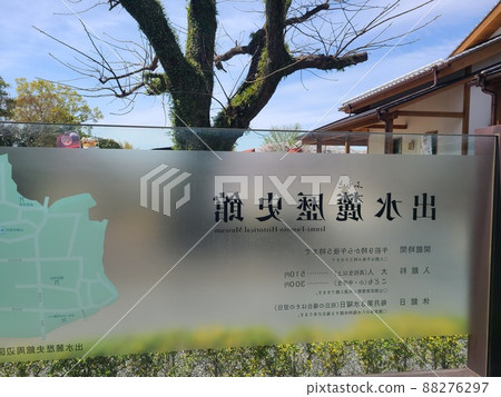 Izumi City Foot History Museum Samurai Residences Izumi City Kagoshima Prefecture Izumi City Foot History Museum Samurai Residences Izumi City Kagoshima Prefecture 88276297