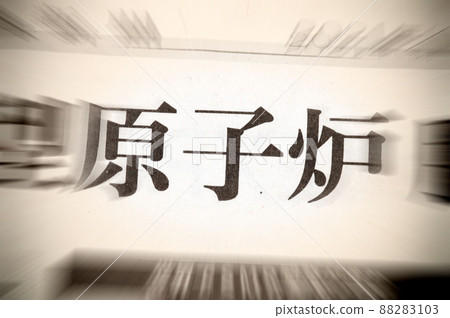 Newspaper subheading Newspaper subheading 88283103