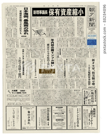 報紙_1頁_整面1 88284896