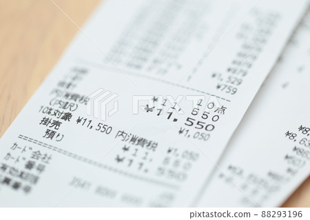 購物後收據 88293196