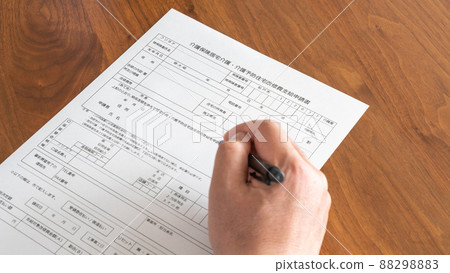 看護保險 居家看護 預防性房屋修繕費支付申請書（手） 88298883