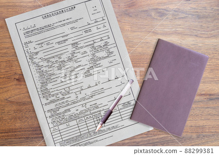 外國人訪問日本所需的在留資格證明書的發行申請書(筆記本) 外國人訪問日本所需的在留資格證明書的發行申請書(筆記本) 88299381