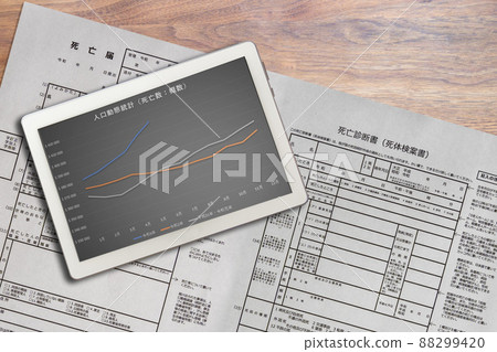 Death certificate Death certificate Death certificate (Vital statistics) Death certificate Death certificate Death certificate (Vital statistics) 88299420