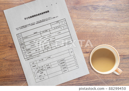 Child medical expenses subsidy payment application form Public service for child-rearing support (cup) Child medical expenses subsidy payment application form Public service for child-rearing support (cup) 88299450