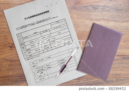 Child medical expenses subsidy payment application form Public service for child-rearing support (notebook) Child medical expenses subsidy payment application form Public service for child-rearing support (notebook) 88299452