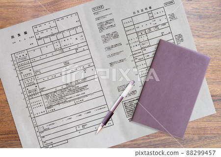 出生證明/證明孩子的出生出生證明文件(筆記本) 出生證明/證明孩子的出生出生證明文件(筆記本) 88299457