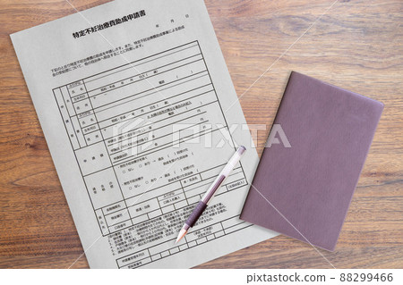 Specified infertility treatment cost subsidy application form Couple Family Childbirth Pregnancy Pregnancy activity (notebook) 88299466