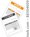 Compare differences in invoice system invoices 88304609