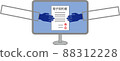 Where you have an electronic contract 88312228