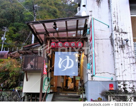 Kawayu Onsen 88325637