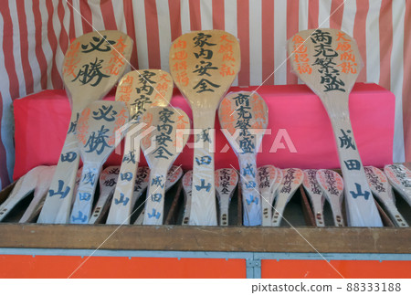 Shamoji that invites good luck Naritasan Shinshoji Temple precincts stall Shamoji that invites good luck Naritasan Shinshoji Temple precincts stall 88333188