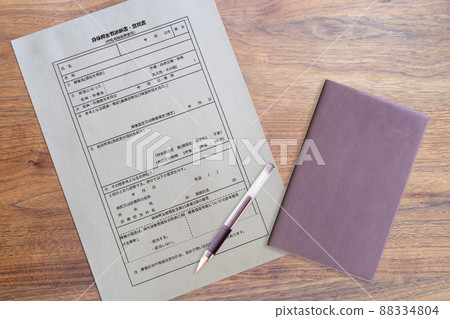 呼吸功能障礙者的醫療證明/意見書（筆記本） 88334804