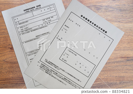 Medical certificate for the physically disabled Cardiac dysfunction (Application for issuance of a certificate for the physically disabled) 88334821