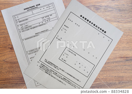 肢體傷殘者醫療證明書(肢體傷殘者證明書發行申請) 肢體傷殘者醫療證明書(肢體傷殘者證明書發行申請) 88334828