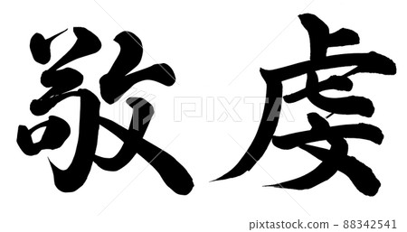 Piety Piety 88342541