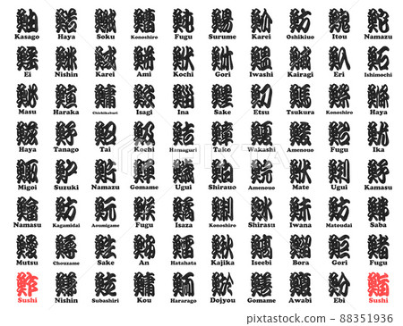 Uobe Kanji Hanko Black 88351936