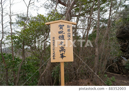 The summit of Mt. Miiwa (Hitachi Alps) 88352003