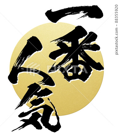最受歡迎的裝飾人物 最受歡迎的裝飾人物 88355920