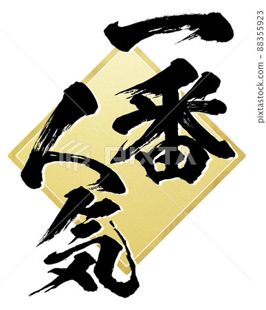 最受歡迎的裝飾人物 88355923