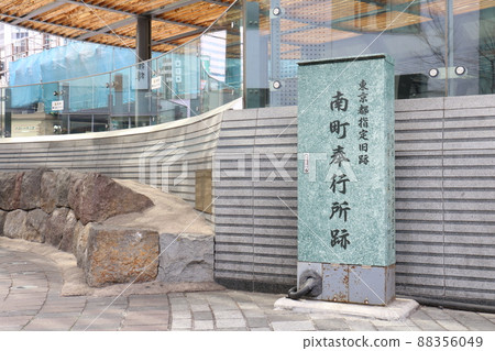 Edo period Minamimachi delegation site at the central exit of JR Yurakucho Station [Old site designated by Tokyo] Yurakucho, Chiyoda-ku, Tokyo 88356049