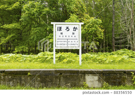 Trace of former horokeda station Trace of former horokeda station 88356550