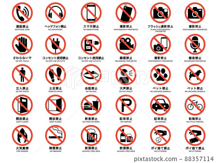 Set of prohibition marks 88357114