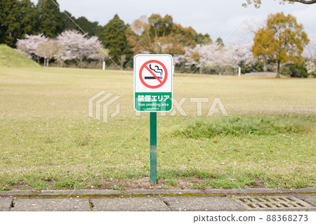 Signboard for non-smoking area in the park 88368273