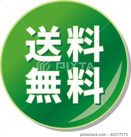 綠色免費送貨圓形徽章圖標 88377573