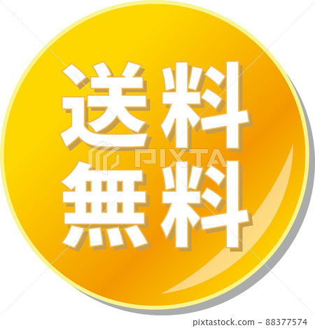 橙色免費送貨圓形徽章圖標 88377574
