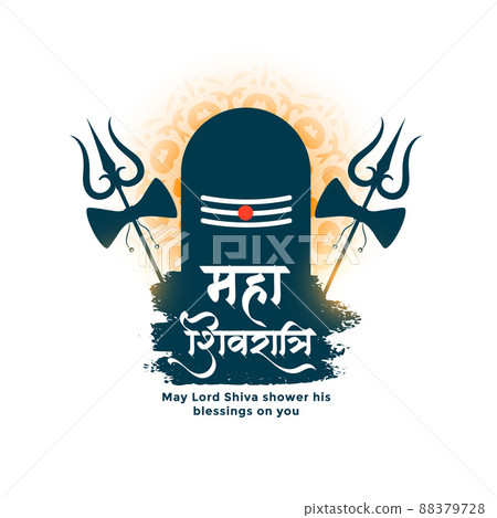 hindu maha shivratri festival card design hindu maha shivratri festival card design 88379728
