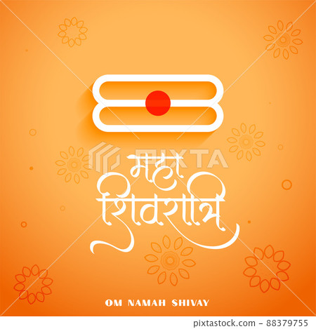 shivratri festival ethnic greeting design 88379755