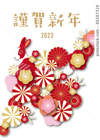 New Year's card Vertical year postcard Japanese... - Stock Illustration ...