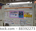 東京天空樹站站名標記 88392273