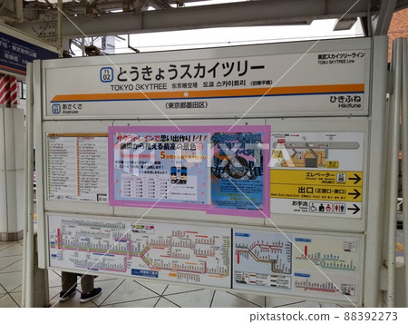 東京天空樹站站名標記 88392273