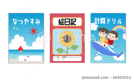 暑假作業封面圖 88401033