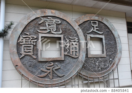 Ashio Copper Mine 88405841