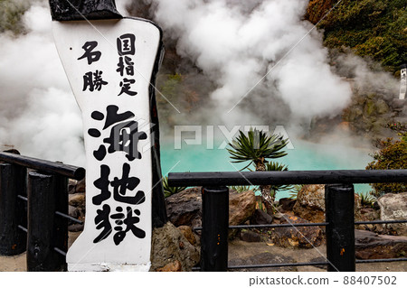 Oita Prefecture, the sea hell around hell Oita Prefecture, the sea hell around hell 88407502