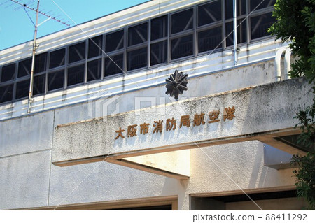 Osaka City Fire Department Aviation Corps 88411292