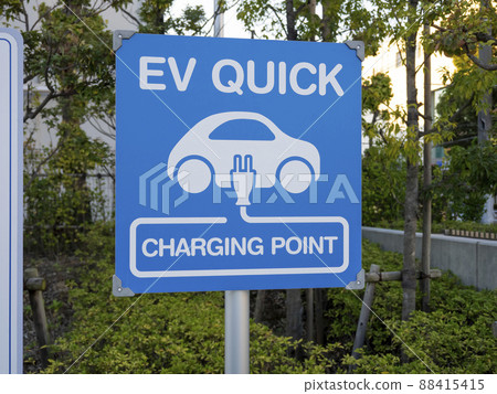 電動汽車充電站標誌 88415415