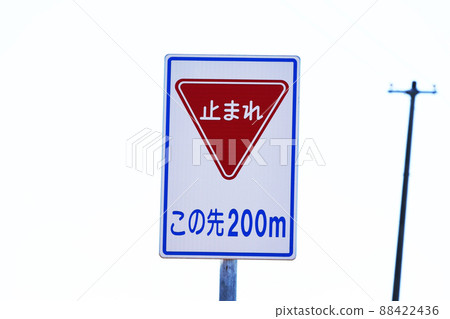 Stop "road sign" 88422436