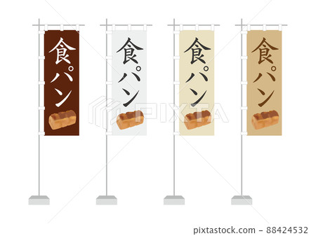 Nobori（麵包，一般大小） 88424532