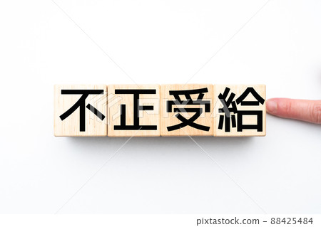 圖片未經授權的收據 88425484