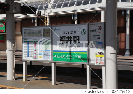 Fukui Railway Fukui Line (Tram) Fukui Station 88425640