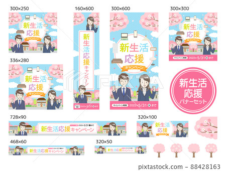 New life support banner set Spring for working people and furniture appliances 88428163