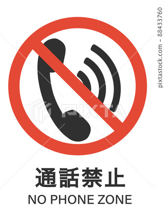 Call prohibition 88433760