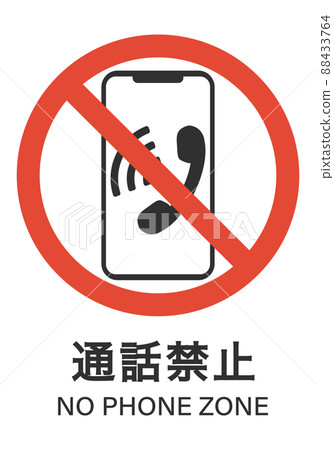 呼叫禁止 88433764